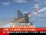 东方时空 《东方时空》 20171230