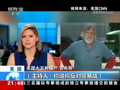 新闻1+1 《新闻1+1》 20190529 美国的极限施压，还能持续多久？