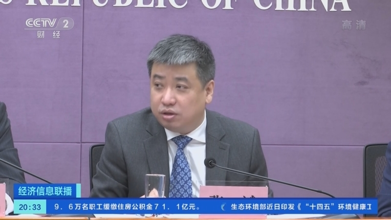 经济信息联播 《经济信息联播》 20220729
