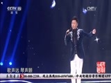 民歌&middot;中国 《民歌中国》 20170104