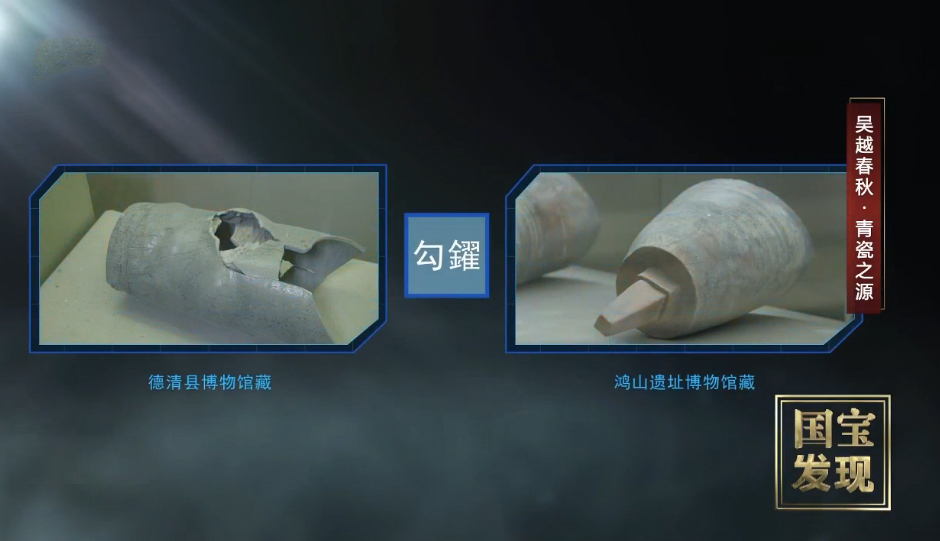 国宝&middot;发现 《国宝·发现》 20200424 吴越春秋 青瓷之源