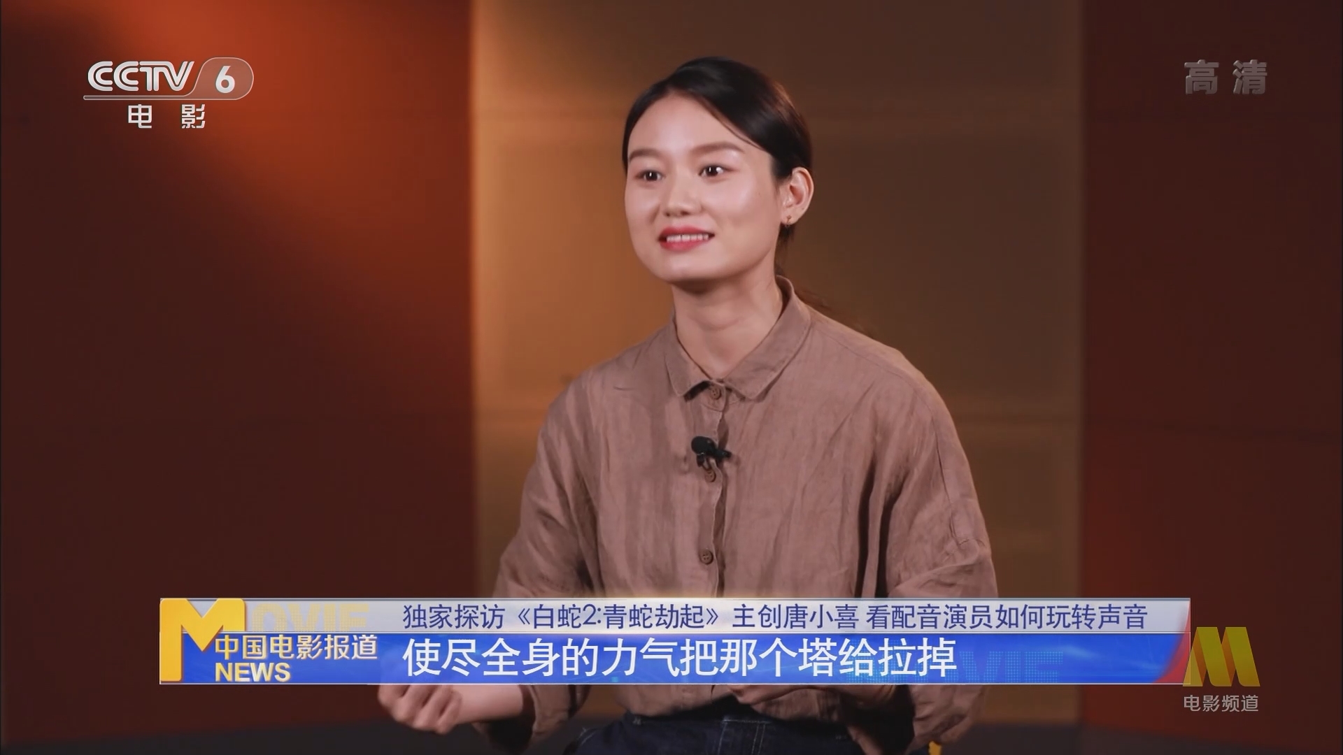 《电影快讯》 20210907