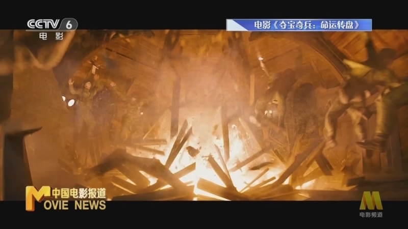 中国电影报道 《电影快讯》 20230701