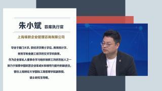朱小斌：助力企业发展