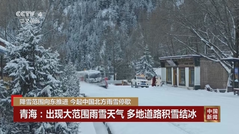 《中国新闻》 20260315 04:00