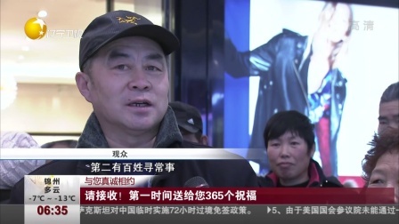 第一时间 请接收！第一时间送给您365个祝福