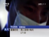 天网 《天网》 20170711 一步之谜