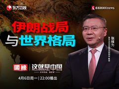 伊朗战局与世界格局