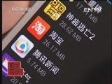 每周质量报告 《每周质量报告》 20130929 被预装的风险