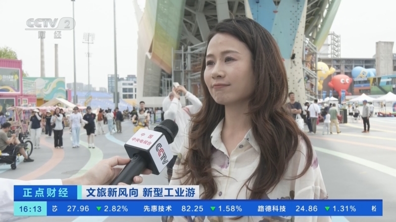 正点财经 《正点财经》 20260602 16:00