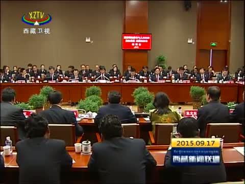 西藏新闻联播 《西藏新闻联播》 20150917