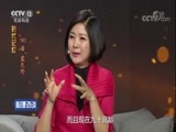 心理访谈 《心理访谈》 20171022 时代记忆·“90后”蓝天野