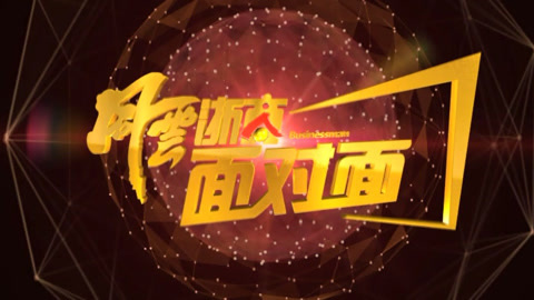 风云浙商面对面 “穿石之水”童舜火