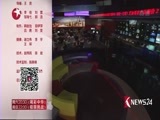 东方新闻 《东方新闻》 20170809