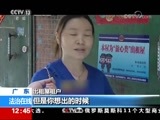 法治在线 《法治在线》 20170918