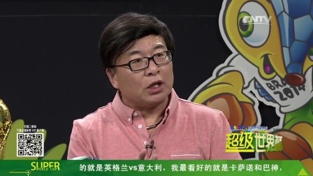 超级世界杯 2014巴西世界杯 上届世界杯决赛的重演让整个地球真正进入世界杯模式