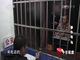 今日说法 《今日说法》 20160514 香水有“毒”