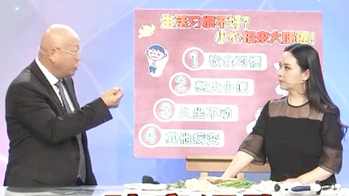 X诊所. 别让肠癌找上身