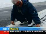 新闻1+1 桥梁不良