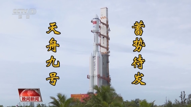 晚间新闻 《晚间新闻》 20250712