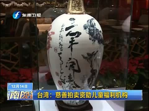 东南晚报 《东南晚报》 20141214