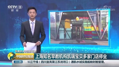 中国财经报道 《中国财经报道》 20190826 11:00