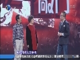 幸福来敲门【天津卫视】 《幸福来敲门-天津》 20160130