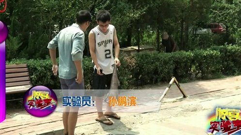 141016惊喜实验室_001