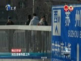 天津新闻 《天津新闻》 20170304