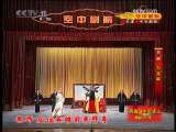 CCTV空中剧院 京剧折子戏 防鼠测字·拾玉镯·九龙杯 3-3