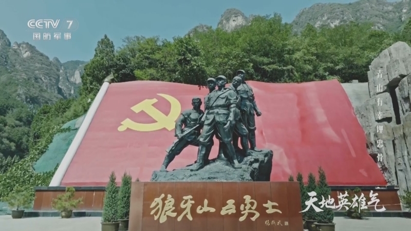 《天地英雄气》 20250404 第7集 青山有幸埋忠骨