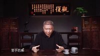 观复嘟嘟 第一季 古人吃什么(下)