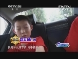 动感特区 《动感特区》 20130912