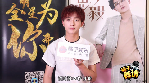 橘子辣访 李宏毅自曝想加入东方神起