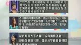 非诚勿扰 2019 心动女生许秀琴