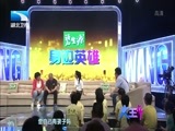 大王小王 《大王小王》 20150102 孩子“妈妈”请你嫁给我