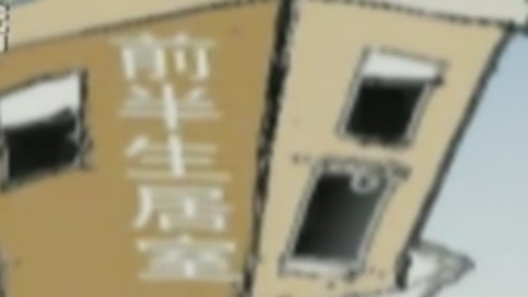 财经夜行线 “以房养老”试点积极慎重稳妥
