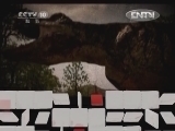 《地理中国》 20120906 系列节目《中国恐龙全景图》——诸城恐龙墓地