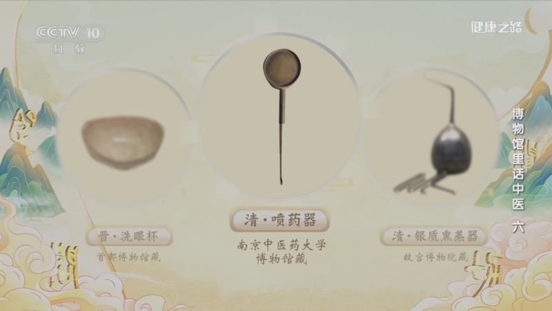 健康之路 《健康之路》 20230522 博物馆里话中医（六）