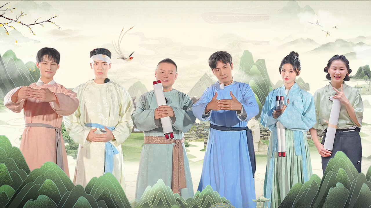 第4期：岳岳杨超越陷入《开端》循环