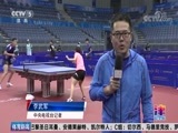 体育新闻 [体育新闻]完整版 20170825