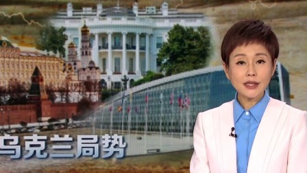 俄战斗机群逼近乌首都基辅，连线避难所中国留学生 俄国防部：对乌方军事设施进行精准打击