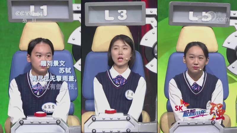 SK极智少年强第二季 《SK极智少年强》 2020赛季 20201005 城市晋级赛