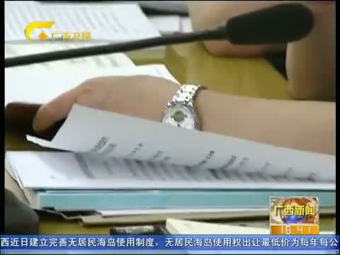 广西新闻 《广西新闻》 20140605
