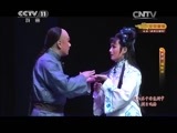 CCTV空中剧院 《CCTV空中剧院》 20141126 京剧《瑞蚨祥》 2/2