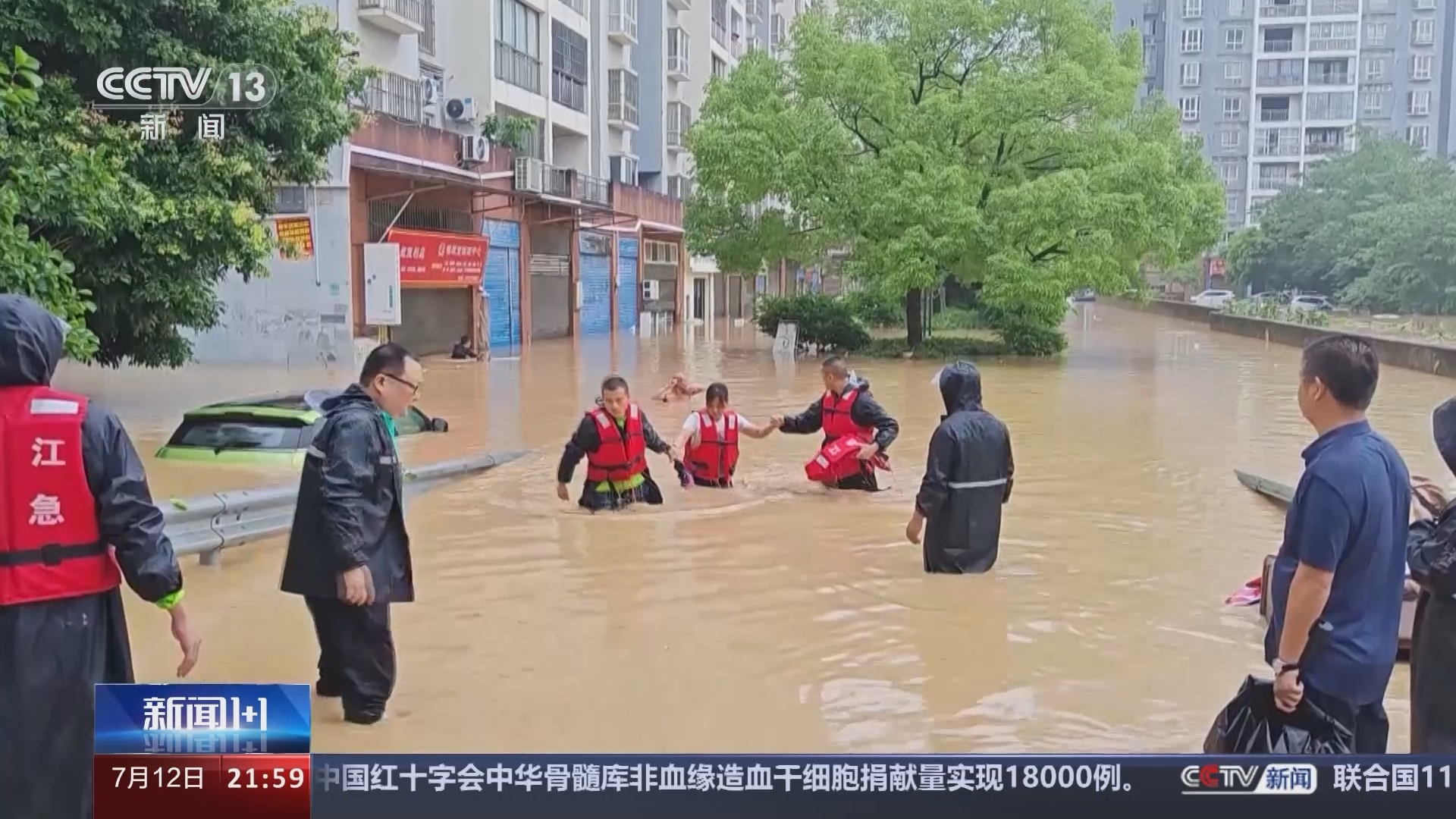 新闻1+1 《新闻1+1》 20240712 暴雨下的重庆，正在如何应对？