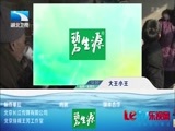 大王小王 《大王小王》 20150421 坐在轮椅上的“女强人”