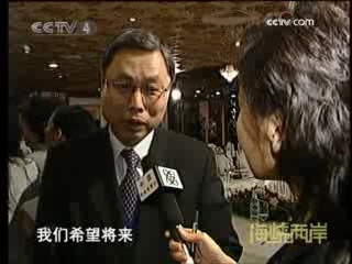 海峡两岸 海峡两岸 2008年 第310期