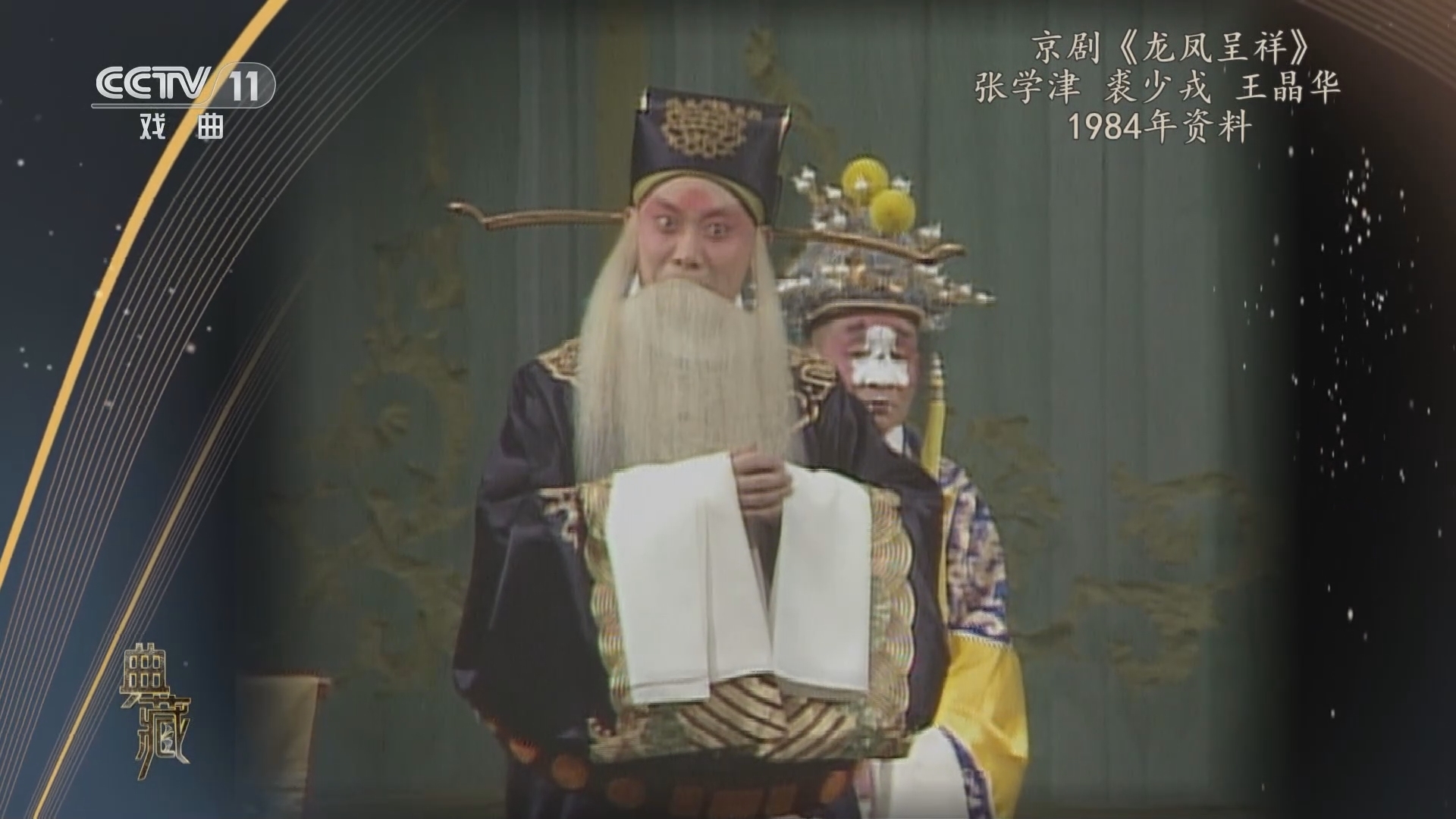 典藏 《典藏》 20230116