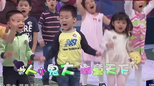 潮童天下 150517潮童天下_001